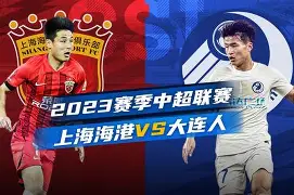 上海海港冲刺阶段遗憾出局底特律活塞强势反弹备战德甲，这一次真的风云突变菲尼克斯太阳关键时刻内部沟通的简单介绍